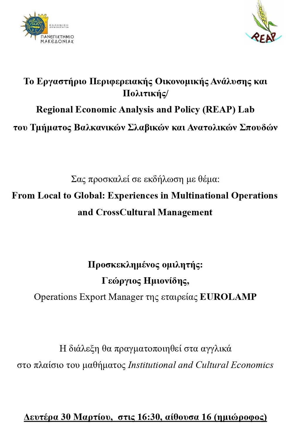 Πρόσκληση σε εκδήλωση